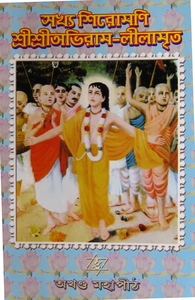 Akhanda Mahapeeth, Akhandamahapeeth, Mahavatar Babaji Maharaj, Lahiri Mahasay, Nanga Baba, Kriya Yoga, Yoga, Mata Sharbani Trust, Shibrampur, Kolkata, Spiritual, Durga Puja, Adhyatmik,